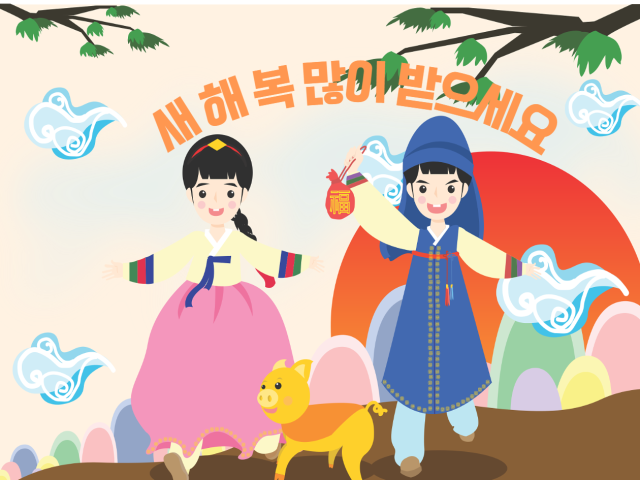 韓国語で「あけましておめでとう」と 使うタミング