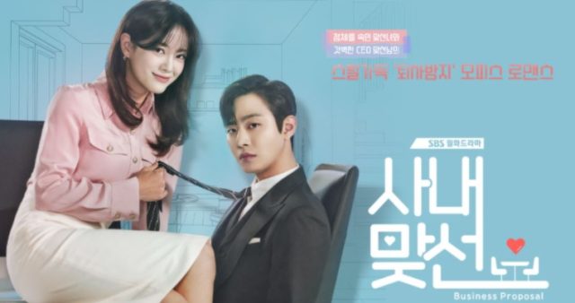 韓国ドラマ社内お見合いＯＳＴ「사랑인가봐 （Love, Maybe）」　歌詞と意味