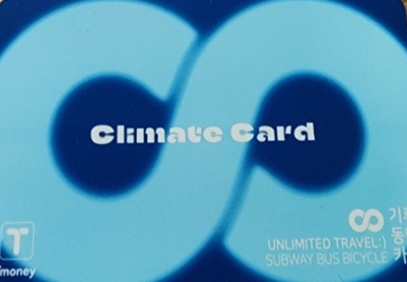 新聞記事　韓国語を学ぶ　気候同行カードで月３万ウォン節約